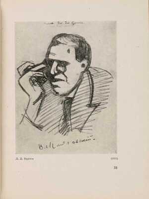 Владимир Маяковский. [Работы по изобразительному искусству: рисунки и текст]. [1932]